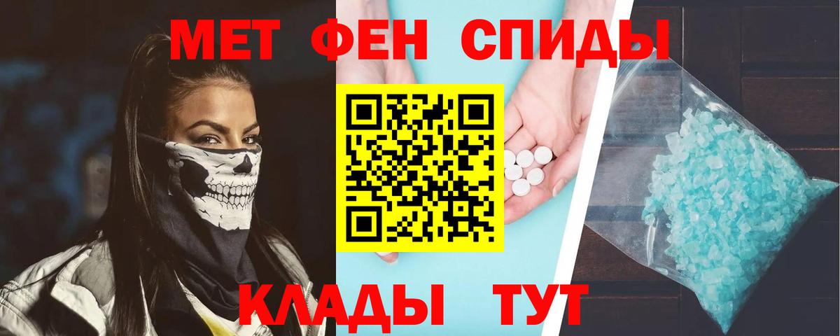 Прокопьевск  Amphetamine 98%  Амфетамин  Вход с VPN 
