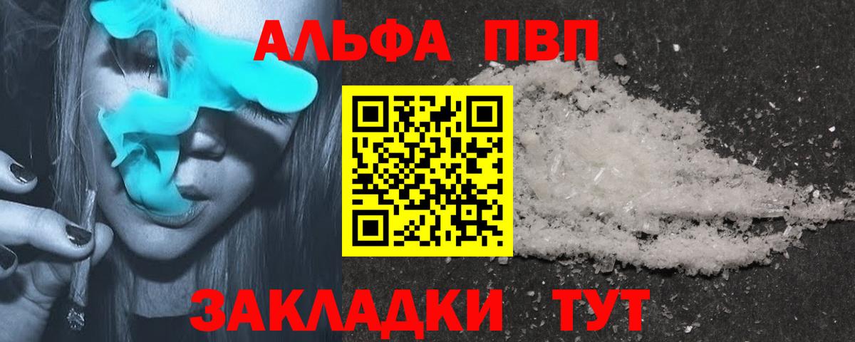 Прокопьевск  Альфа ПВП VHQ  Alfa_PVP  Alpha-PVP кристаллы  купить наркотик  Alpha-PVP СК  Вход с VPN 
