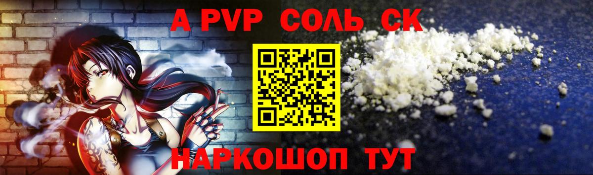 Alfa_PVP VHQ Прокопьевск
