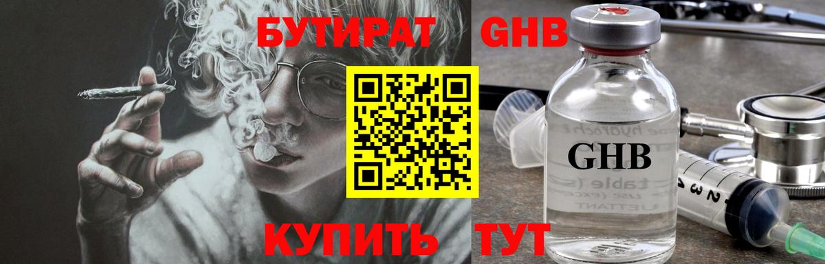 Прокопьевск  БУТИРАТ оксана  Бутират  Вход с VPN 