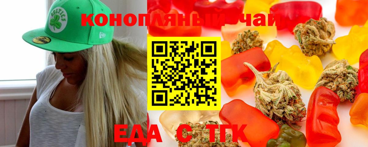 Прокопьевск  Печенье с ТГК марихуана  Вход с VPN 