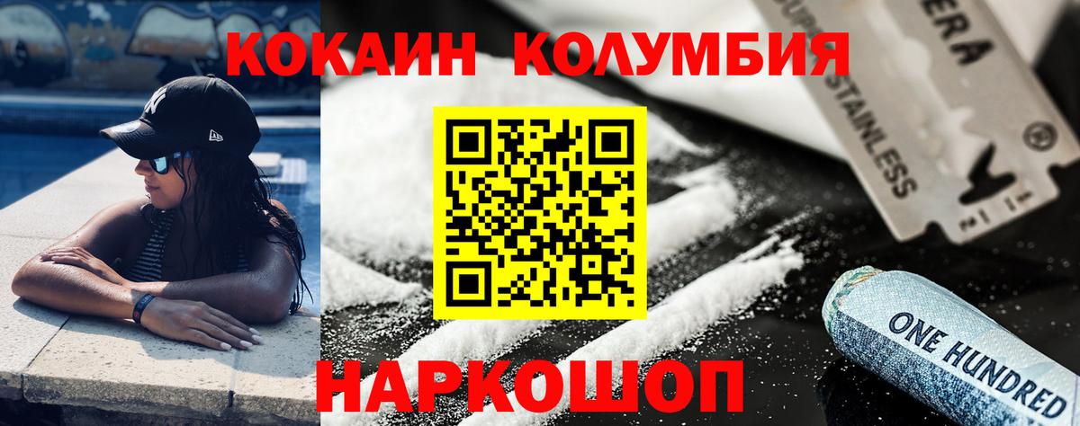 Кокаин  Cocaine VHQ  Кокаин Эквадор  Вход с VPN  Прокопьевск 