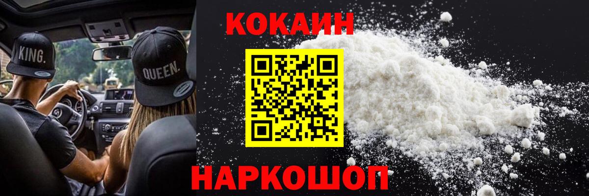 Кокаин Эквадор Прокопьевск