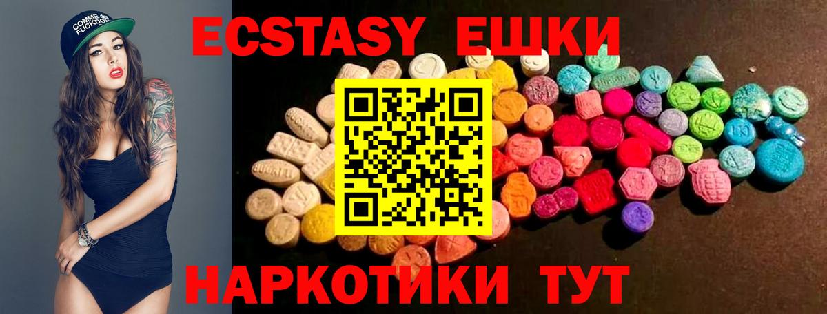 Экстази mix Прокопьевск