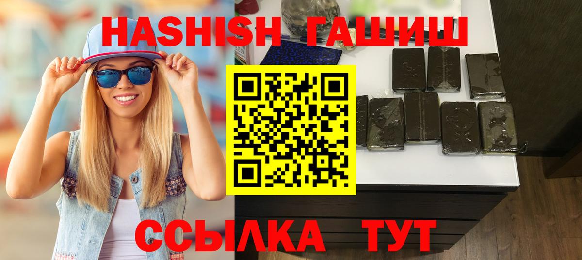 Прокопьевск  ГАШ гашик  Вход с VPN  купить наркоту  Гашиш убойный 