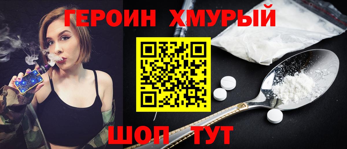 Прокопьевск  Героин Heroin  Героин  Вход с VPN 