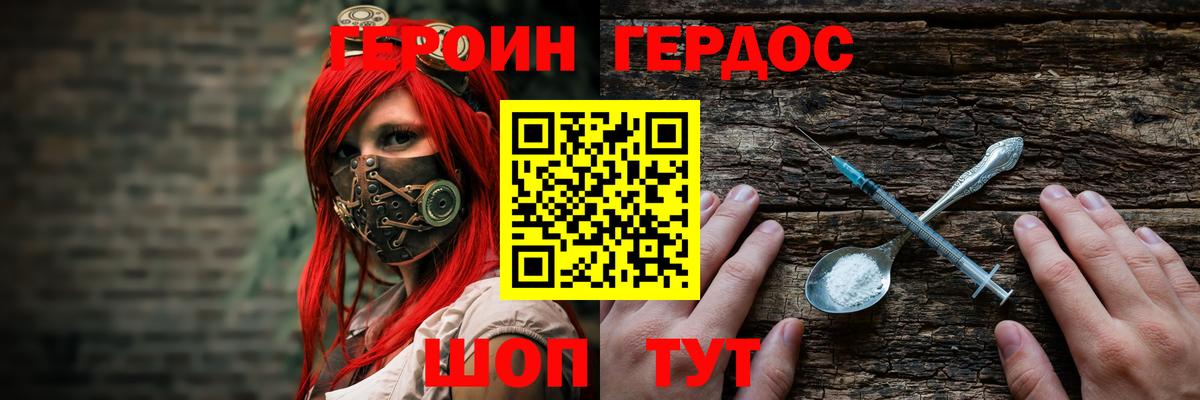 ГЕРОИН герыч Прокопьевск