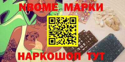мескалин Партизанск
