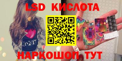 мескалин Партизанск
