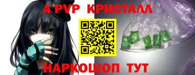 мескалин Партизанск
