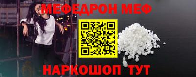 мескалин Партизанск