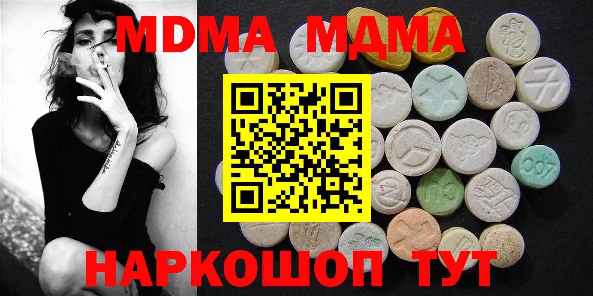 Прокопьевск  MDMA VHQ  MDMA  МДМА crystal  Вход с VPN 