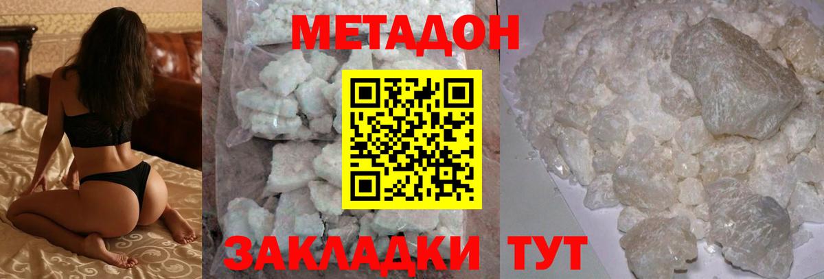 Прокопьевск    зеркало  Вход с VPN  МЕТАДОН VHQ 
