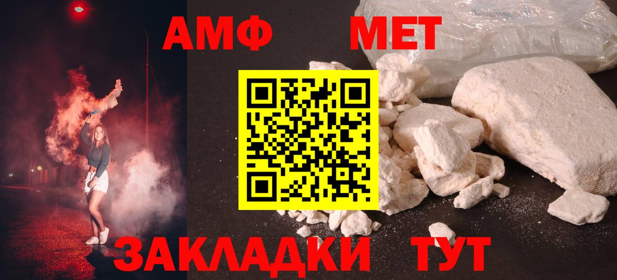Первитин кристалл  Вход с VPN  МЕТАМФЕТАМИН  Прокопьевск 