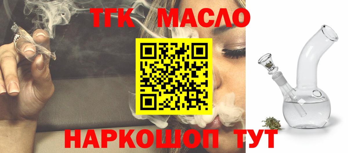 Дистиллят ТГК вейп  Вход с VPN  Прокопьевск 